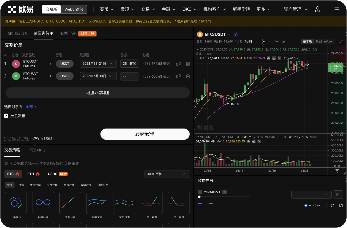 如何获得OKX手续费折扣
